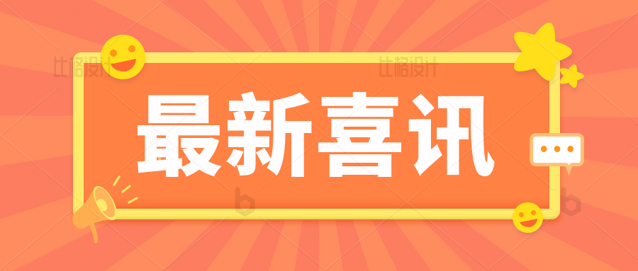 熱烈慶祝我司低應變法檢測樁身完整性能力驗證取得“滿意”成績！